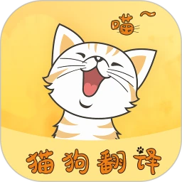 猫狗翻译器软件 1.7.2