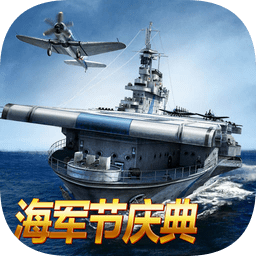 战舰帝国 7.1.86