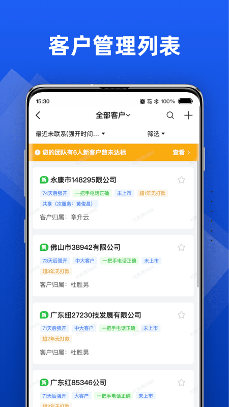 行动协同