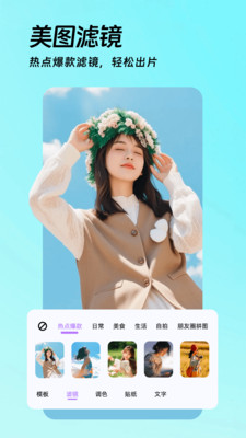 AI美颜p图