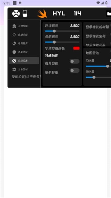 火焰鸟直装免费安卓版