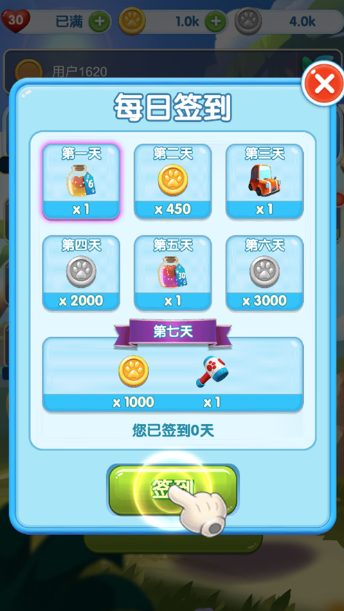 富豪点点消