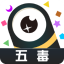 五毒大作战破解版 19.1.2