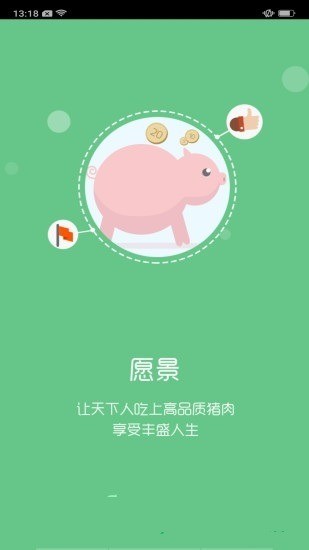 智慧牧原app官方手机免费版
