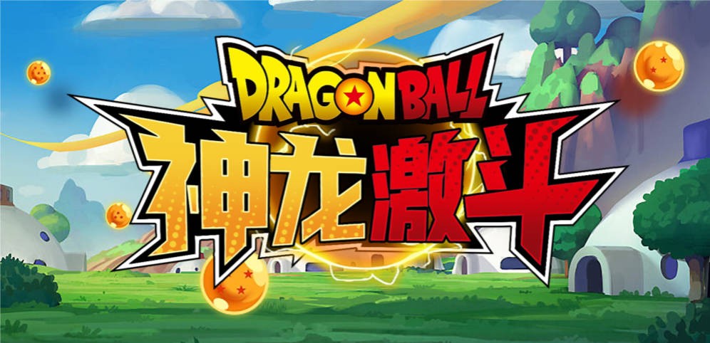 魔兽争霸3神龙激斗