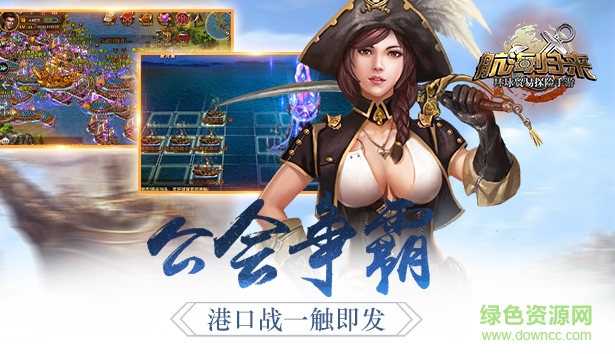 航海归来 航海归来