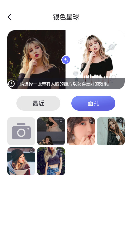 漫才AI动漫相机