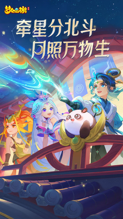 梦幻西游手游九游版本最新客户端 梦幻西游手游九游版本最新客户端