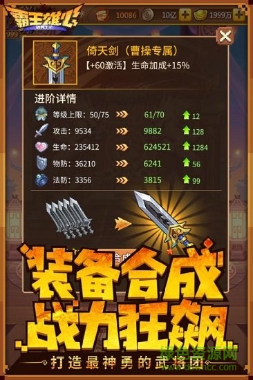 霸王雄心 霸王雄心