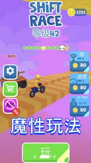 移位赛史诗赛车3D 移位赛史诗赛车3D