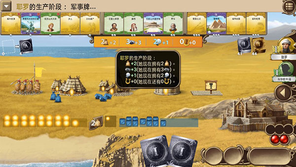历史巨轮免费版