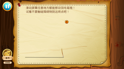 羽毛去哪儿