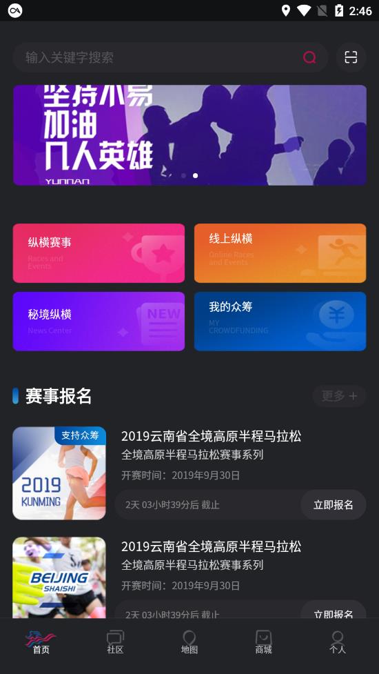秘境纵横 秘境纵横