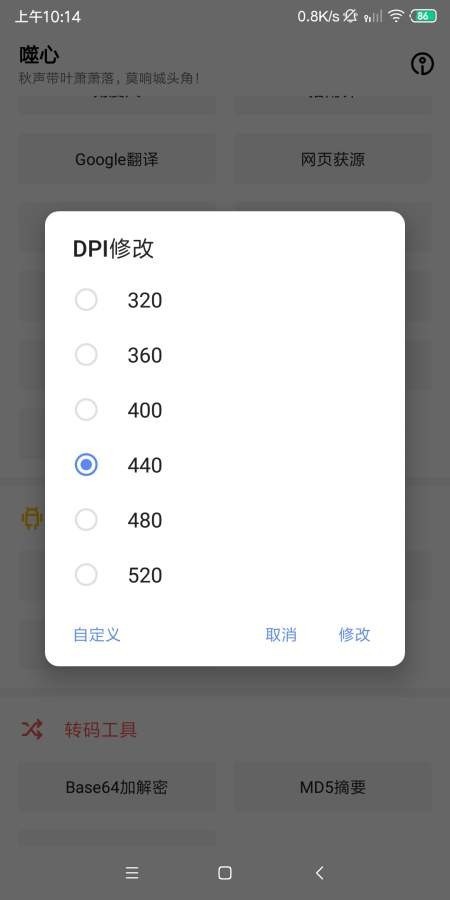 噬心工具箱 噬心工具箱