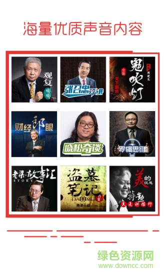 蜻蜓fm去广告纯净版