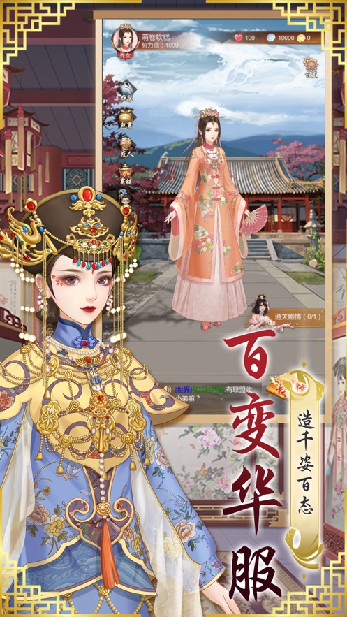 宠妃上位记 宠妃上位记