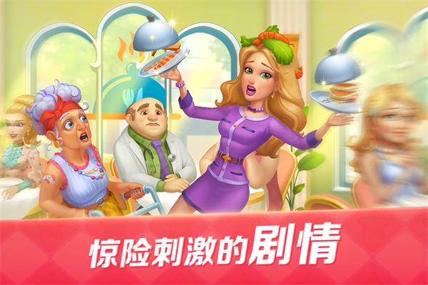 开心大厨 开心大厨
