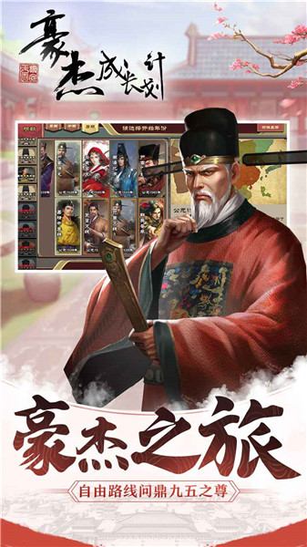 成长计划