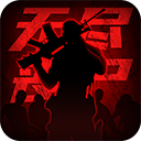 王者英雄之枪战传奇 1.10
