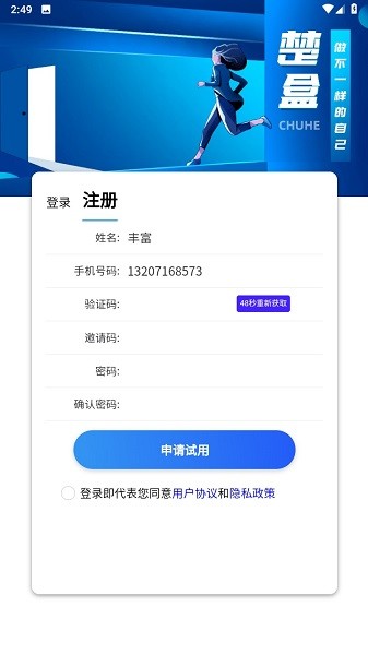 楚盒