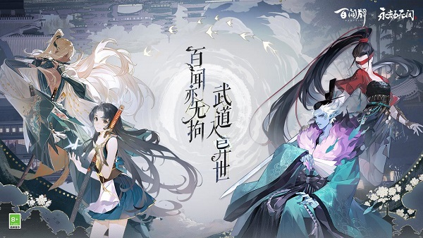 阴阳师