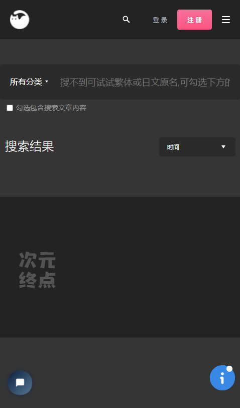 次元终点