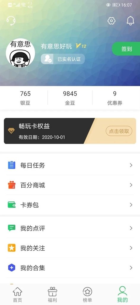 百分网游戏盒子 百分网游戏盒子