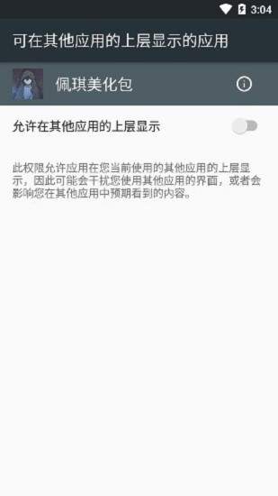 榆铭美化包