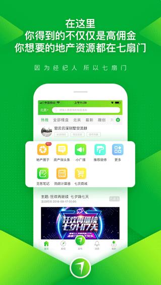 七扇门