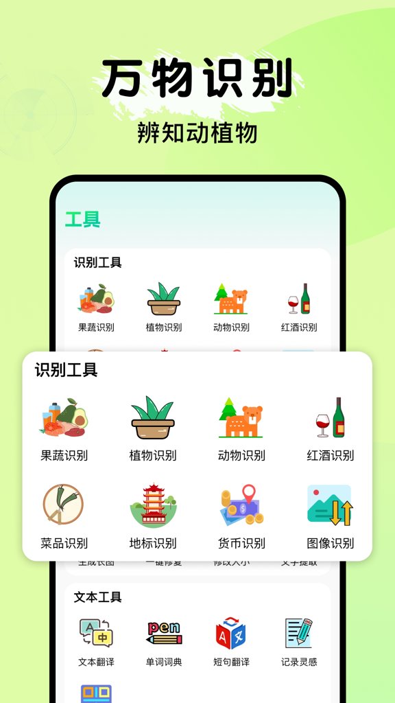 全能电子扫描王