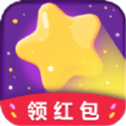 消星星 1.9.0