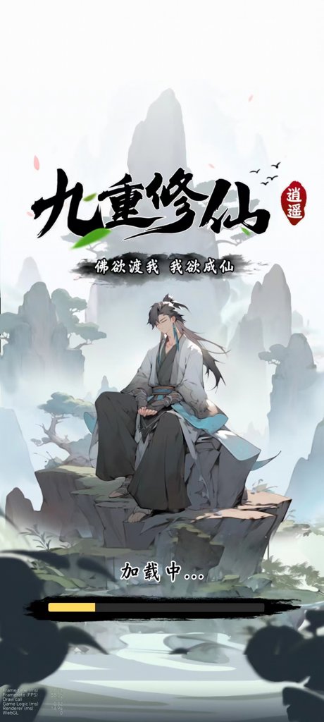 九重修仙 九重修仙