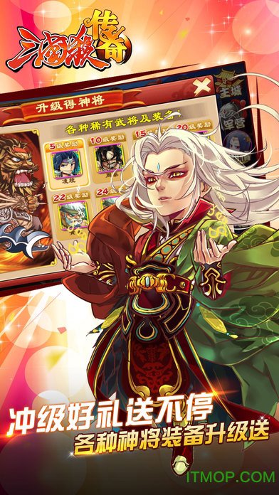 三国杀