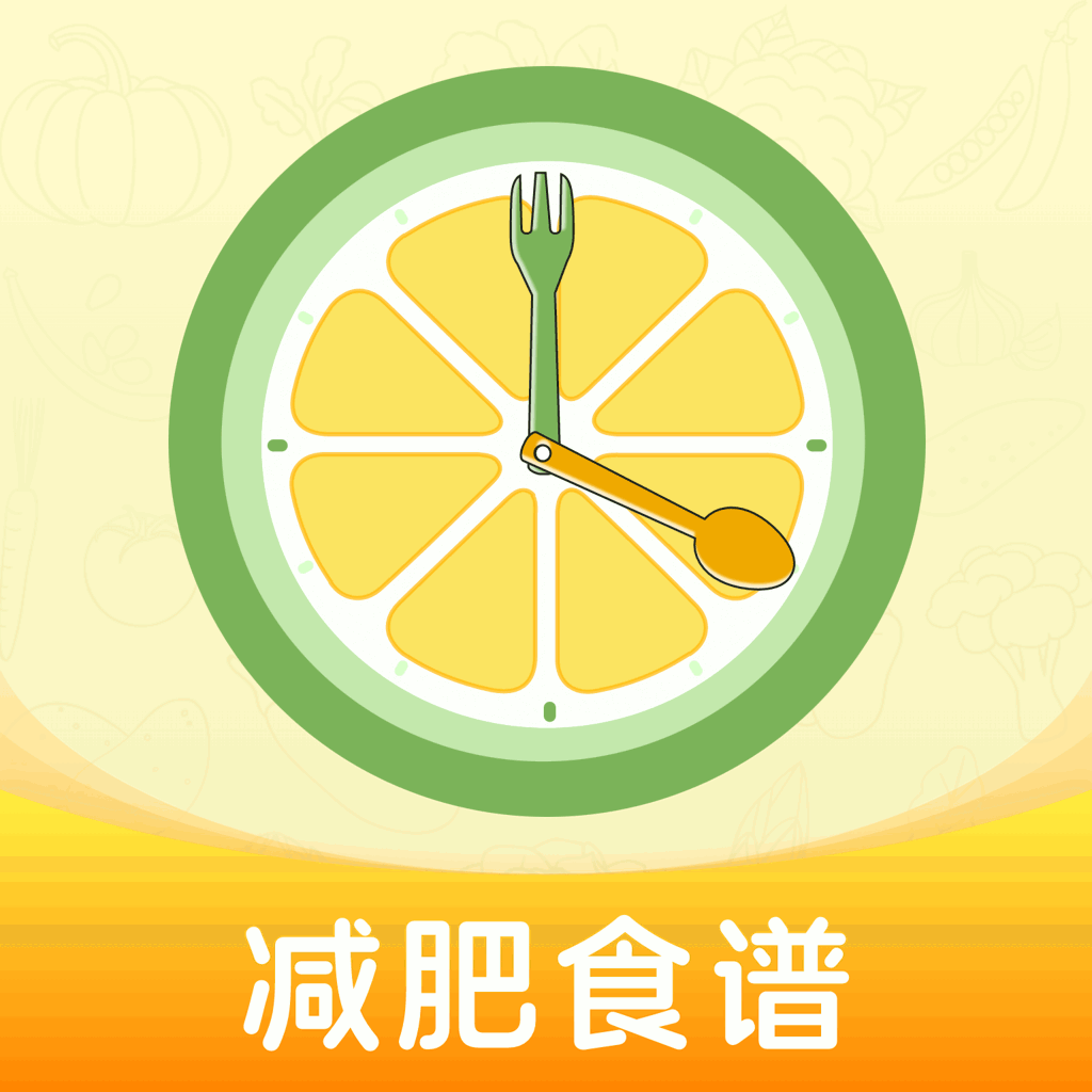 热量减肥食谱 1.0.1