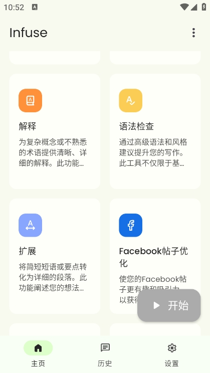 infuse官方官方正版手机