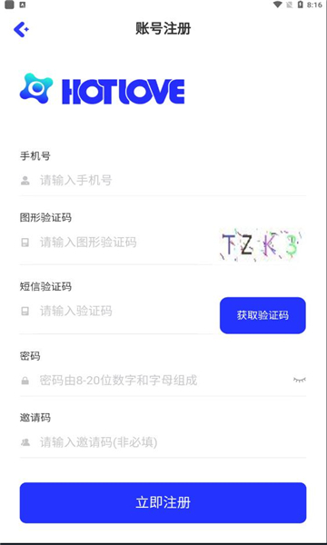 Hotlove数字藏品