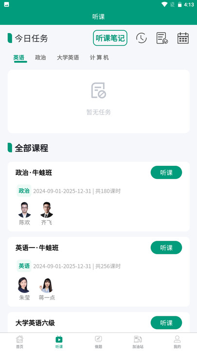 研趣在线