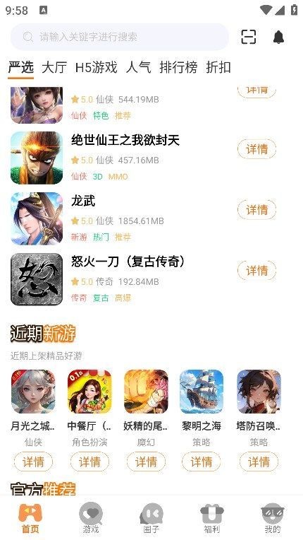 佐趣玩 佐趣玩
