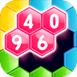 4096六角消除 1.1.8