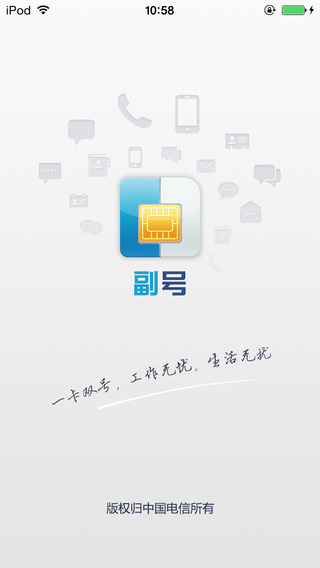 副号