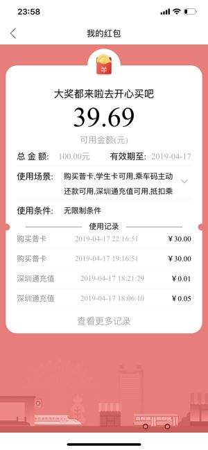 深圳通