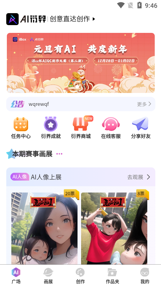 AI衍界