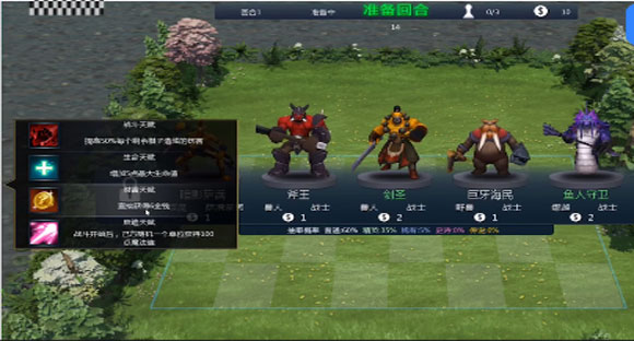 部落自走棋 部落自走棋