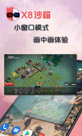 x8沙箱最新版 x8沙箱最新版