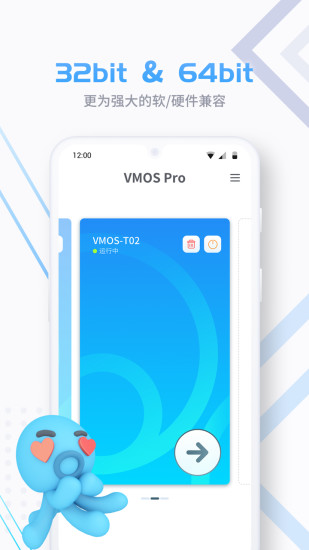 虚拟大师vmos pro(VMOS Pro)