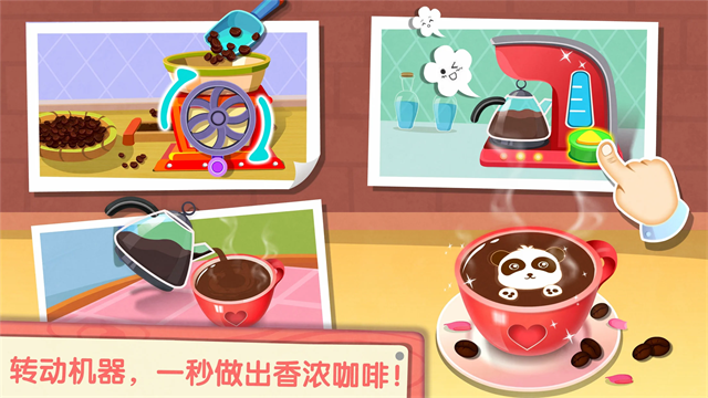 奇妙咖啡餐厅 奇妙咖啡餐厅
