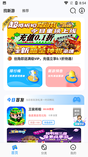3折手游