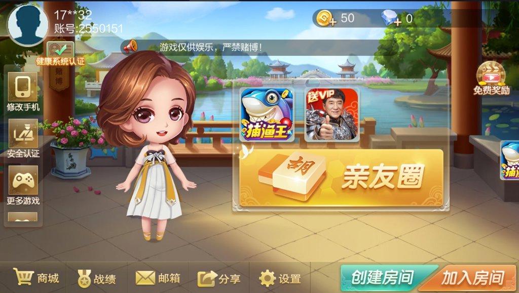 邵阳打筒子官方版