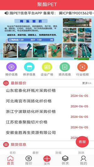 聚酯PET