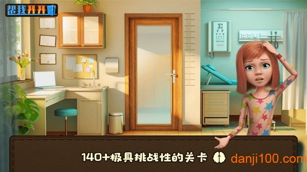 帮我开开门 帮我开开门